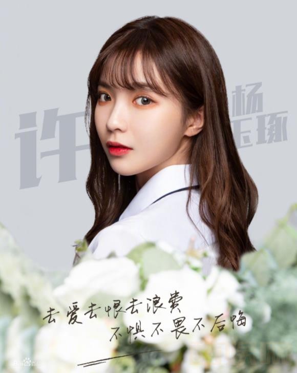 许杨玉琢个人写真