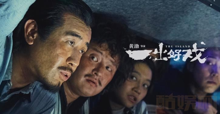 张磊《一出好戏》剧照