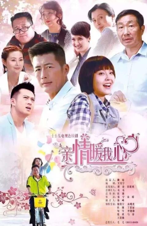 杜源影视剧海报