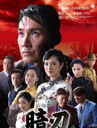 白瑶影视剧海报