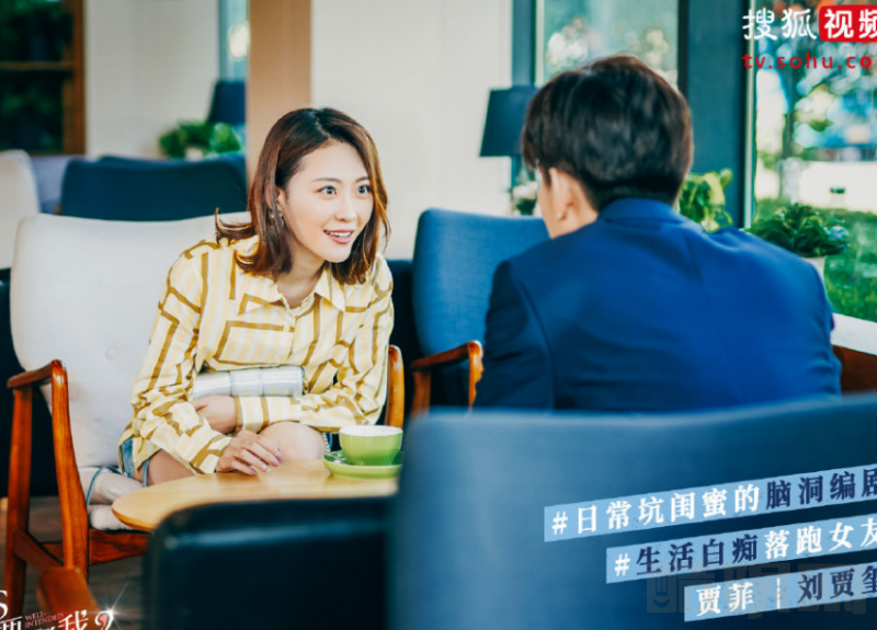 电视剧奈何BOSS要娶我2剧情分集介绍第5集
