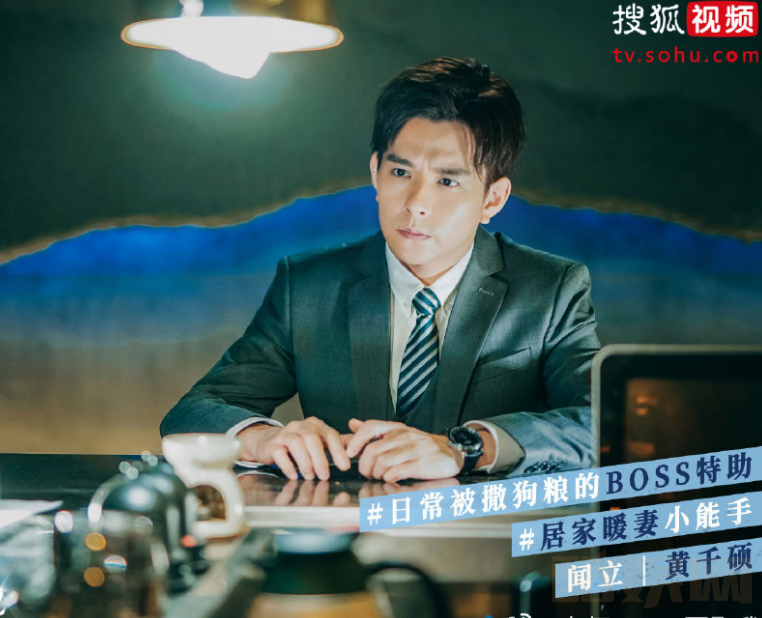 电视剧奈何BOSS要娶我2剧情分集介绍第6集