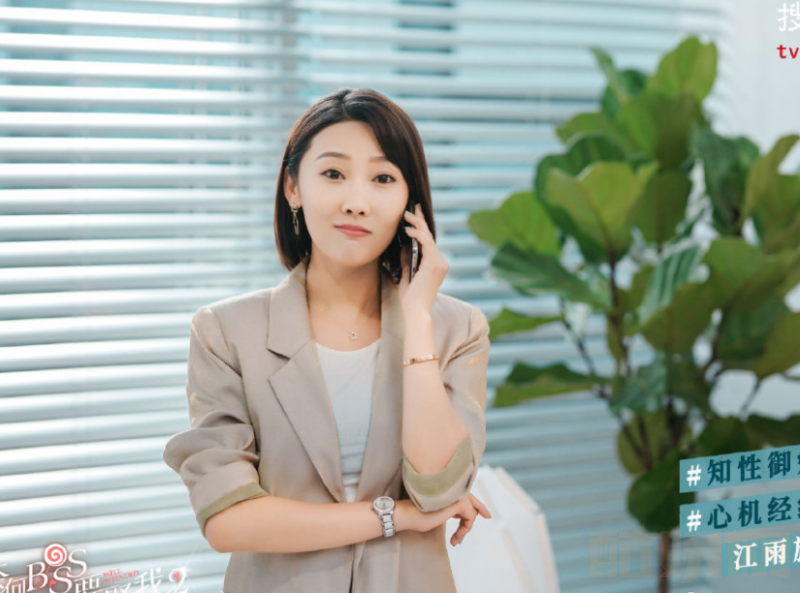 电视剧奈何BOSS要娶我2剧情分集介绍第9集