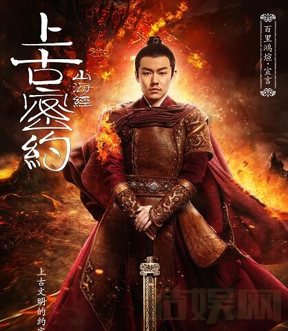 《山海经之上古密约》百里鸿煊是什么人？百里鸿煊和百里昊和是什么关系？为什么遭忌惮？