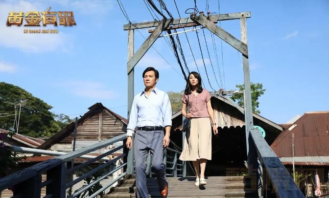 电视剧黄金有罪剧情分集介绍第16集