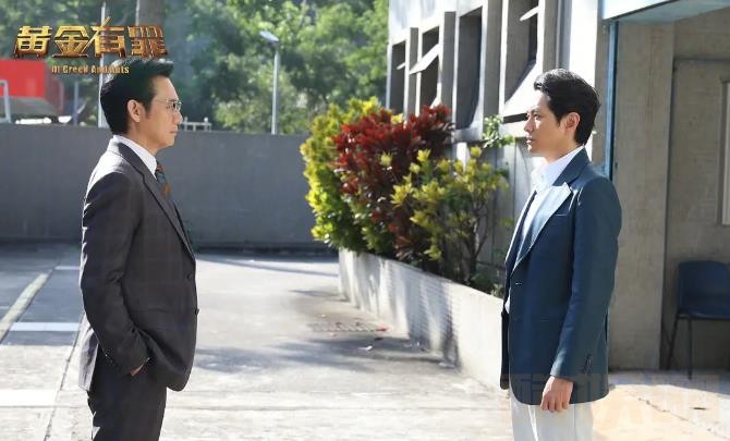 电视剧黄金有罪剧情分集介绍第24集