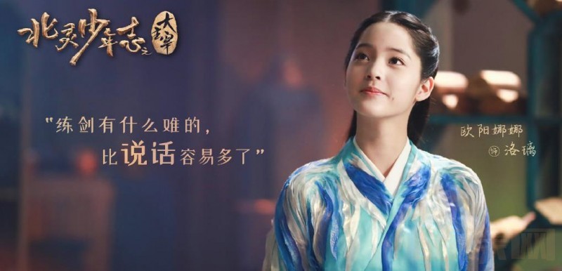 电视剧北灵少年志之大主宰剧情分集介绍第24集