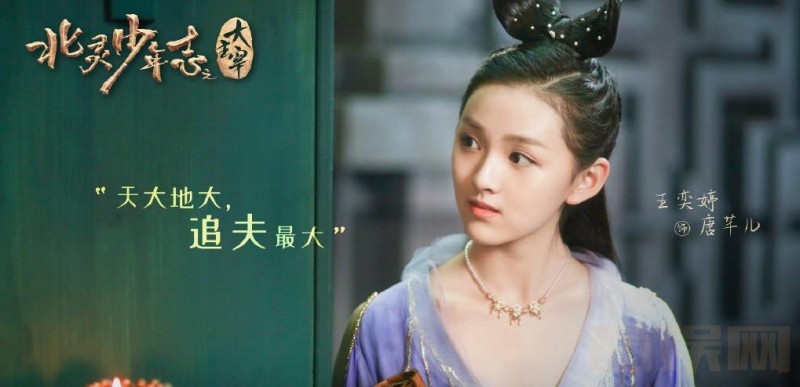 电视剧北灵少年志之大主宰剧情分集介绍第28集