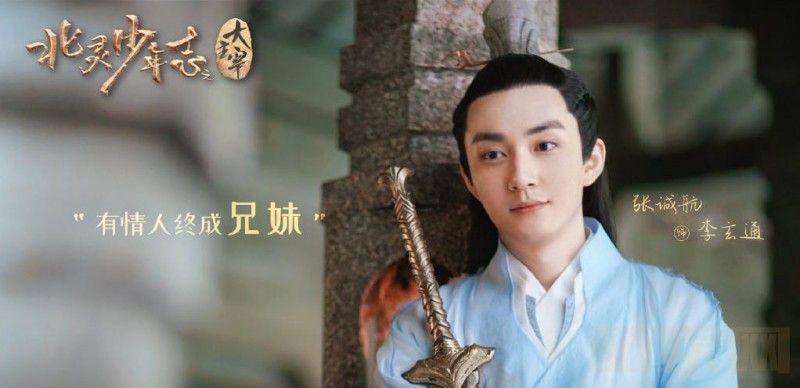 电视剧北灵少年志之大主宰剧情分集介绍第31集
