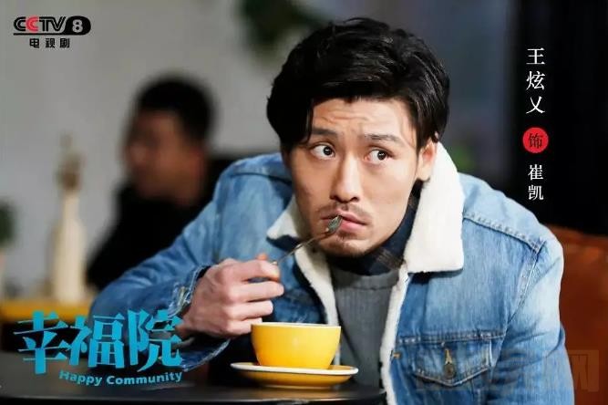 电视剧幸福院剧情分集介绍第8集