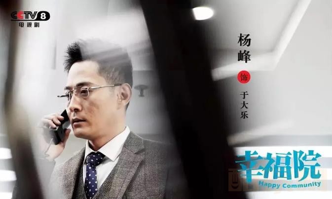 电视剧幸福院剧情分集介绍第10集