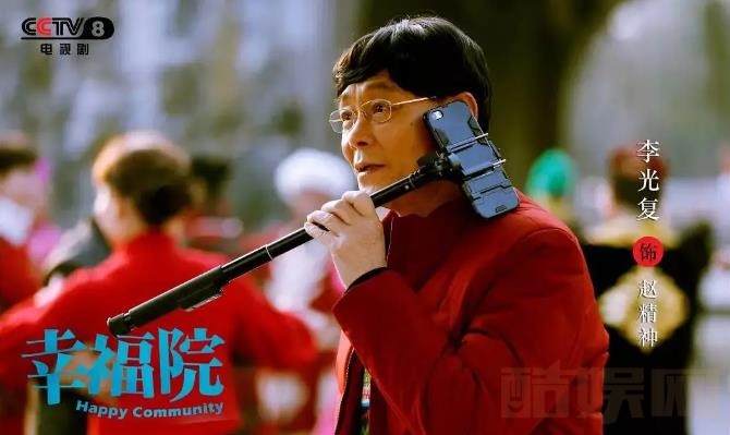 电视剧幸福院剧情分集介绍第12集