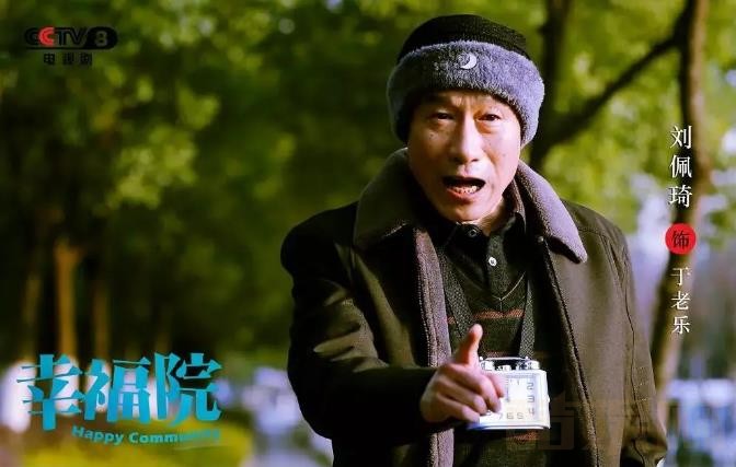 电视剧幸福院剧情分集介绍第13集