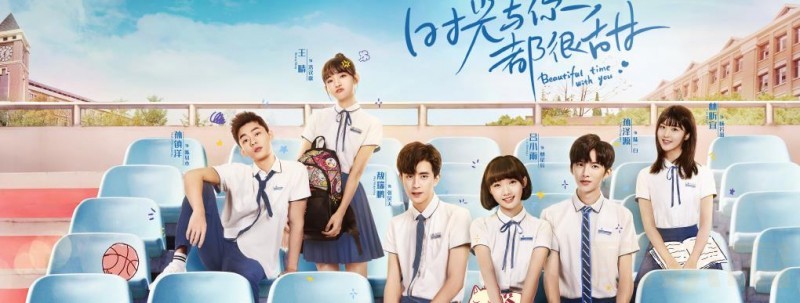 时光与你都很甜海报