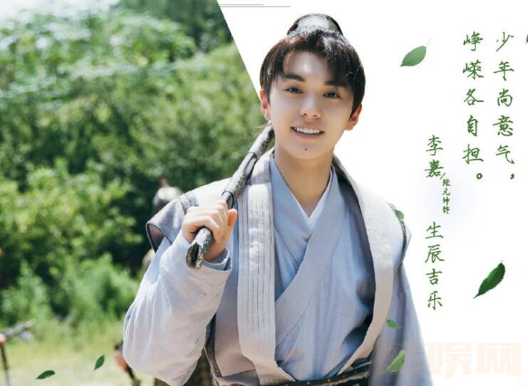 电视剧少主且慢行剧情分集介绍第5集