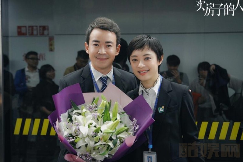 卖房子的人片场照