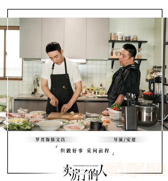 电视剧安家剧情分集介绍第23集
