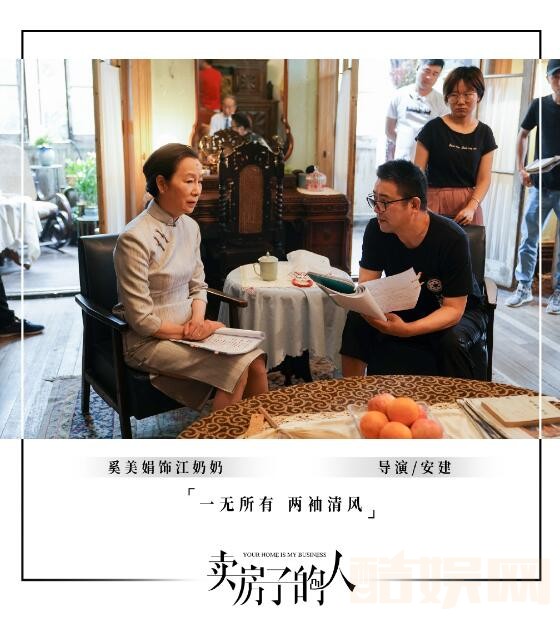 电视剧安家剧情分集介绍第27集