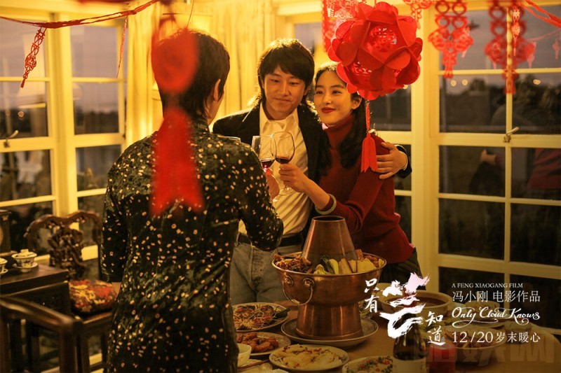 只有芸知道剧照