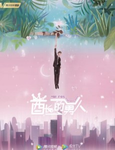 酋长的男人