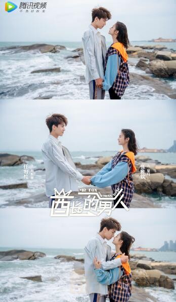 电视剧酋长的男人剧情分集介绍第7集