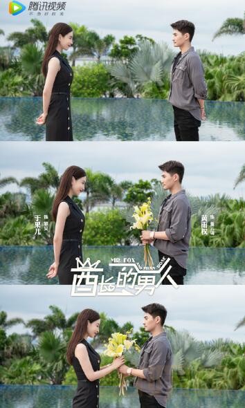 电视剧酋长的男人剧情分集介绍第9集