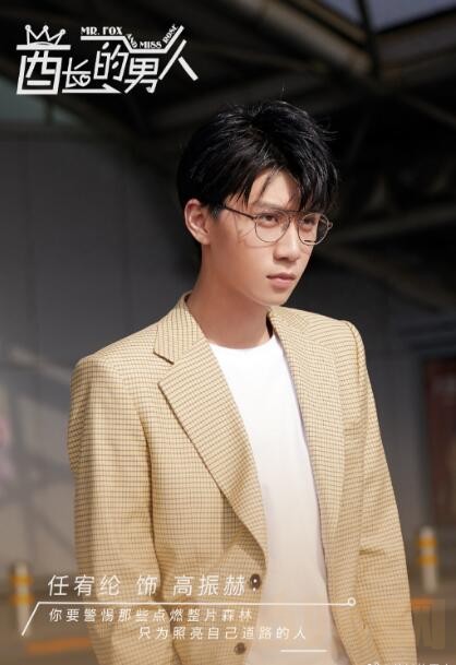 电视剧酋长的男人剧情分集介绍第11集