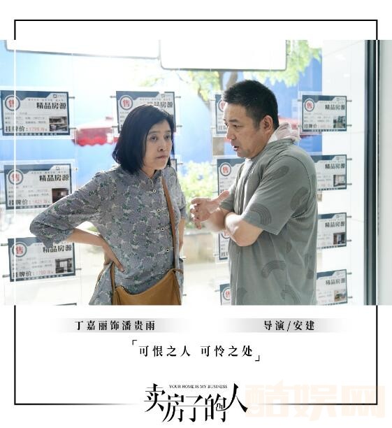 《安家》潘贵雨是谁？潘贵雨和房似锦是什么关系？为什么索要一百万？