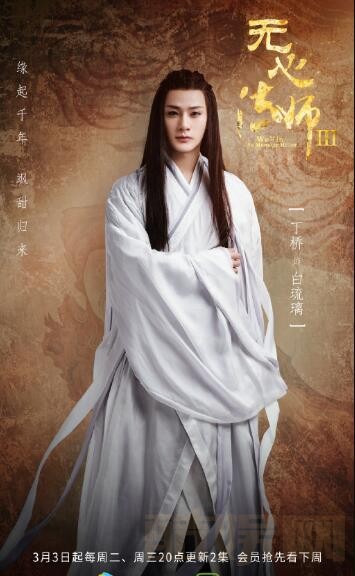 无心法师3海报