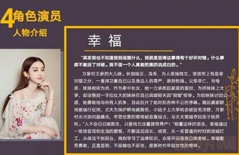 电视剧幸福到万家剧情分集介绍第1集