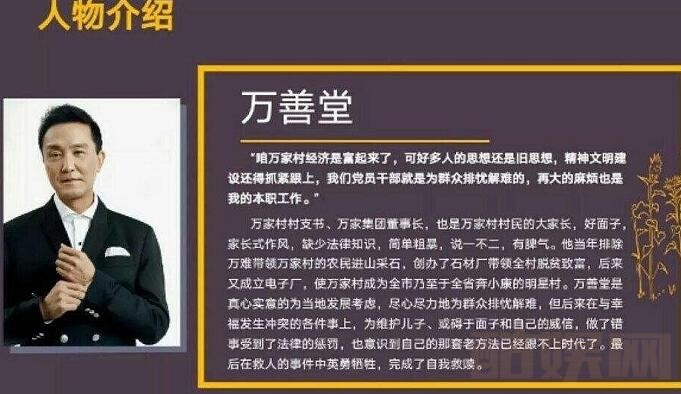 幸福到万家剧情介绍