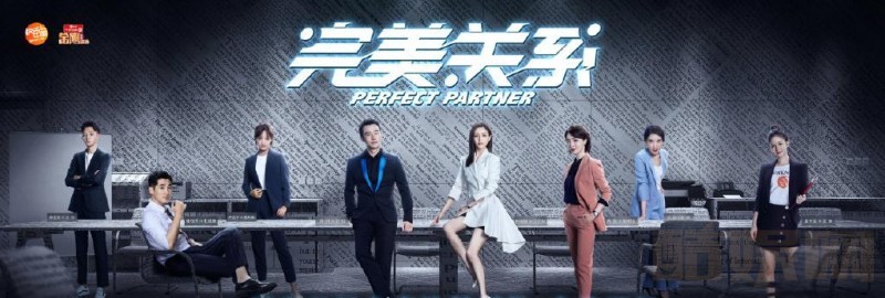 完美关系什么时候播 完美关系播出时间