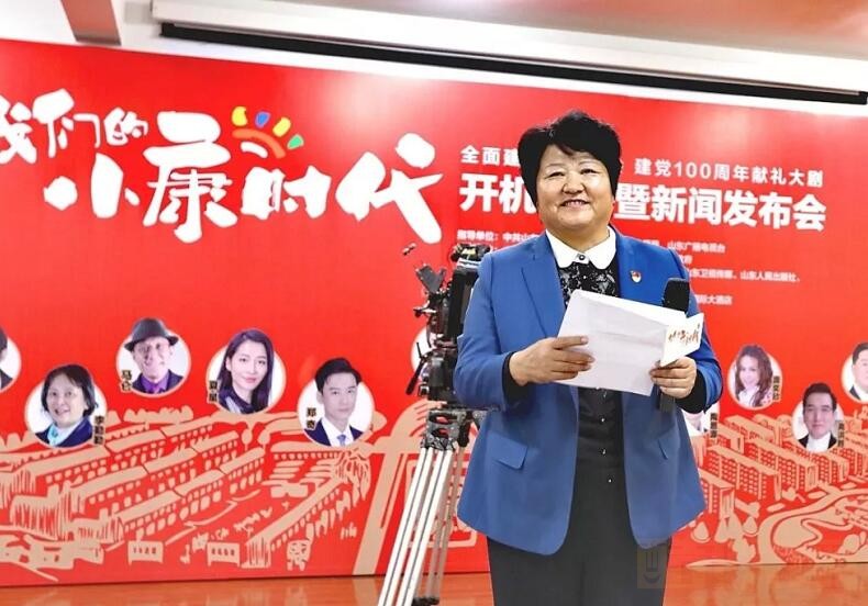 我们的小康时代发布会