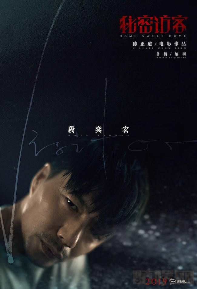 秘密访客剧照 秘密访客海报