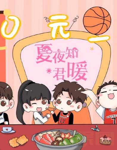 夏夜知君暖什么时候播 夏夜知君暖播出时间