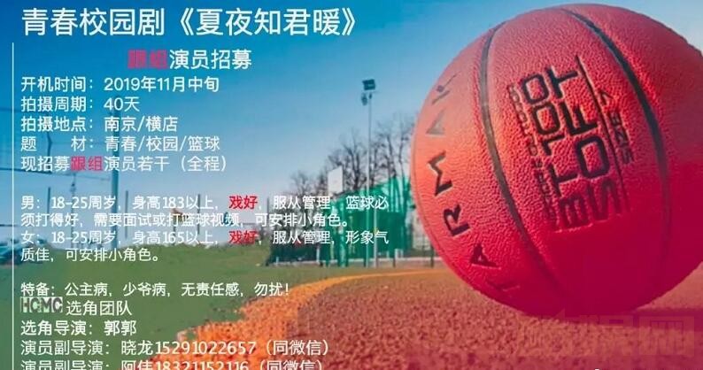 夏夜知君暖剧情介绍