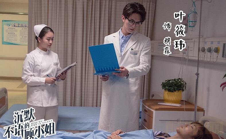 电视剧沉默不语的顾小姐剧情分集介绍第11集
