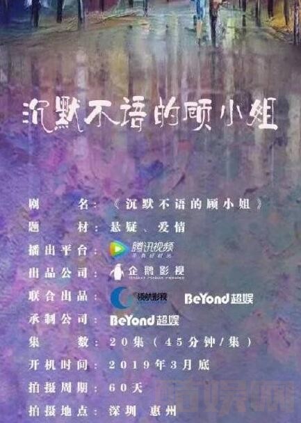 沉默不语的顾小姐海报