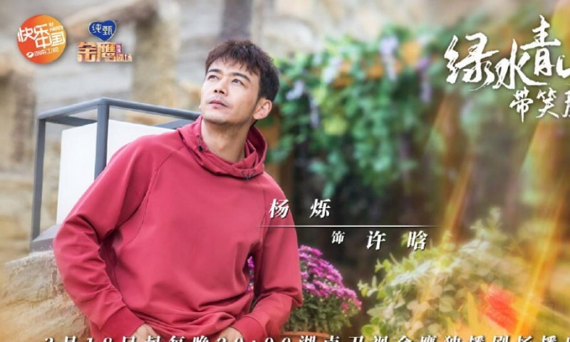 电视剧绿水青山带笑颜剧情分集介绍第1集