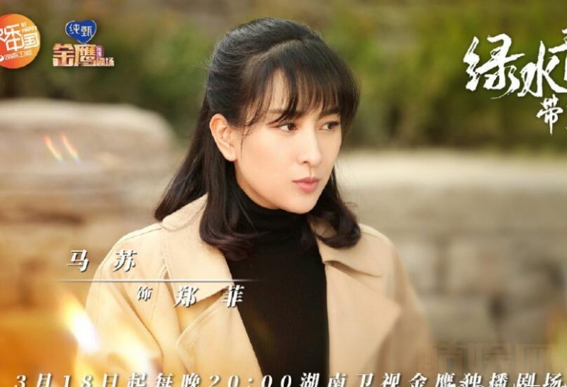 电视剧绿水青山带笑颜剧情分集介绍第3集