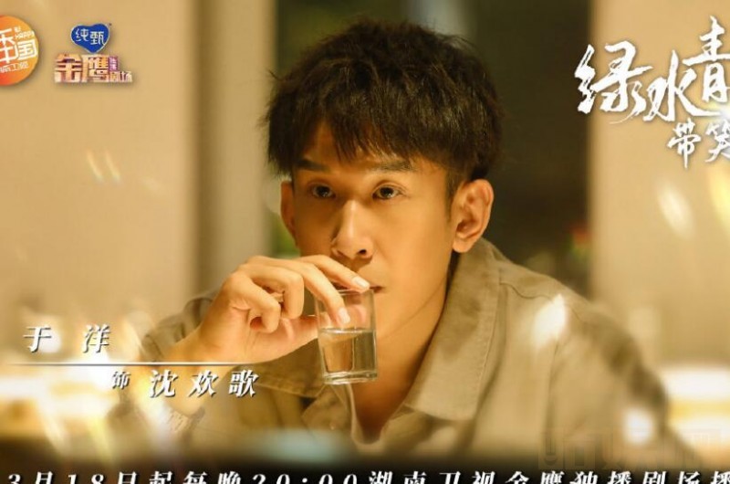 电视剧绿水青山带笑颜剧情分集介绍第4集