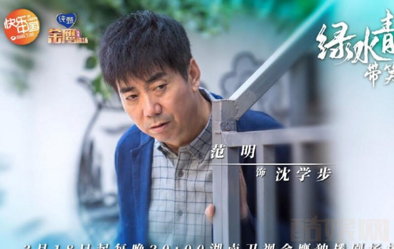 电视剧绿水青山带笑颜剧情分集介绍第7集
