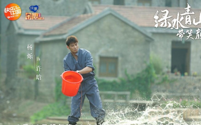 电视剧绿水青山带笑颜剧情分集介绍第11集