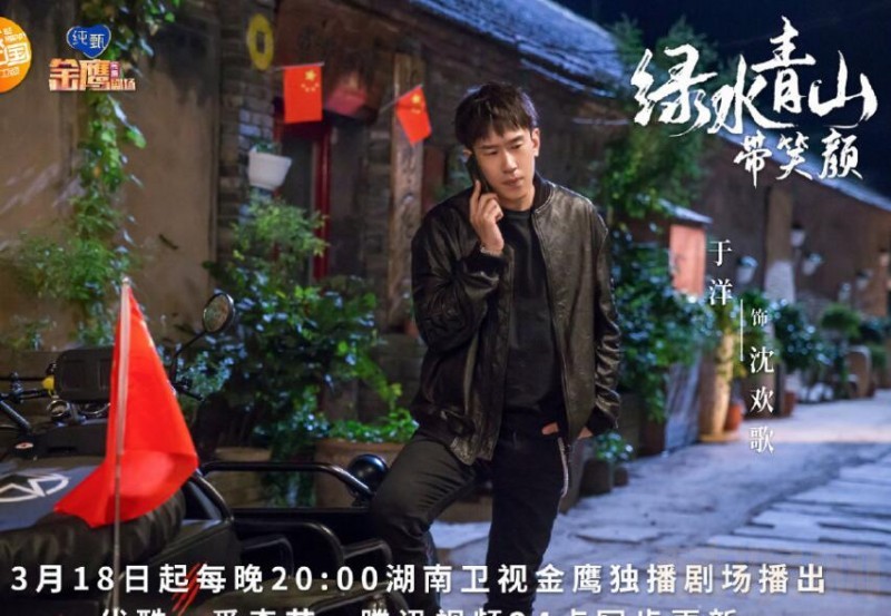 电视剧绿水青山带笑颜剧情分集介绍第14集