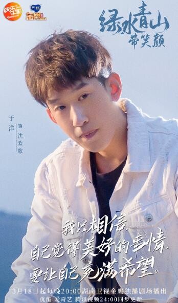绿水青山带笑颜定妆照