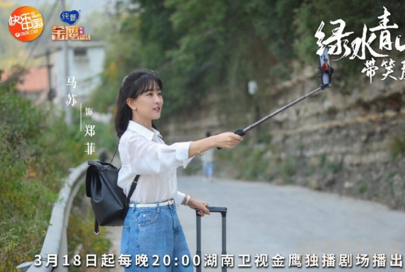 电视剧绿水青山带笑颜剧情分集介绍第22集