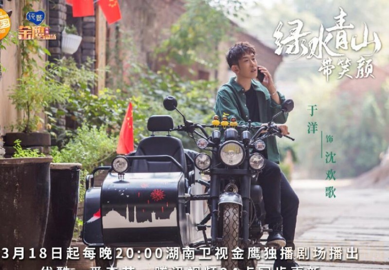 电视剧绿水青山带笑颜剧情分集介绍第23集