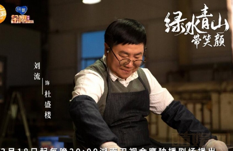 电视剧绿水青山带笑颜剧情分集介绍第24集