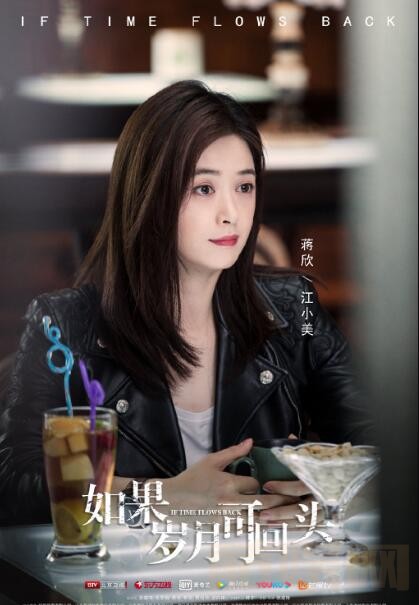 如果岁月可回头定妆照