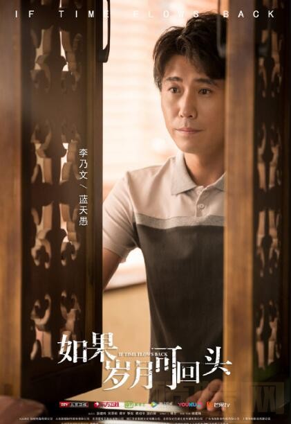 如果岁月可回头定妆照